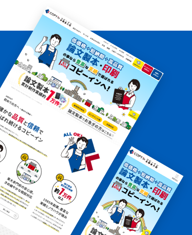 有限会社コピーイン様